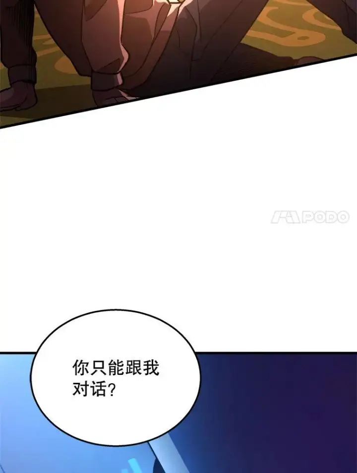 漫画《神级英雄们的继承者》7.传承技能第67张图
