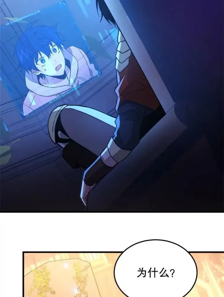漫画《神级英雄们的继承者》7.传承技能第68张图