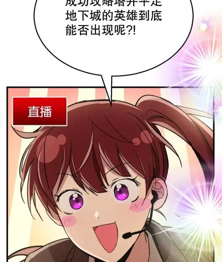 漫画《神级英雄们的继承者》7.传承技能第7张图