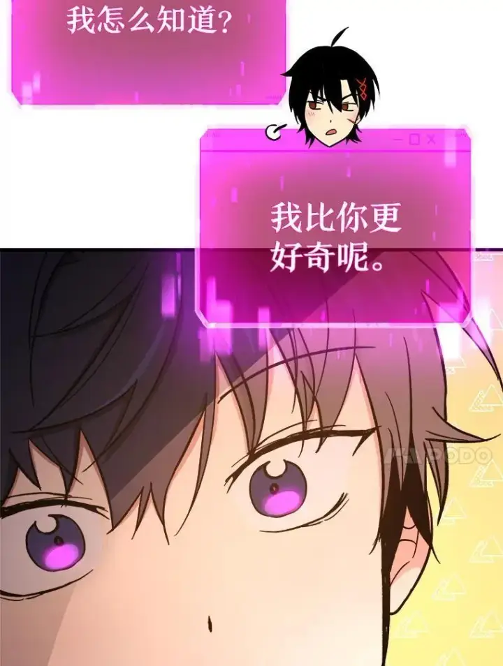 漫画《神级英雄们的继承者》7.传承技能第70张图