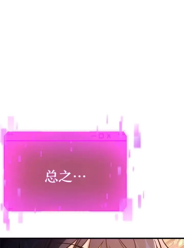 漫画《神级英雄们的继承者》7.传承技能第72张图