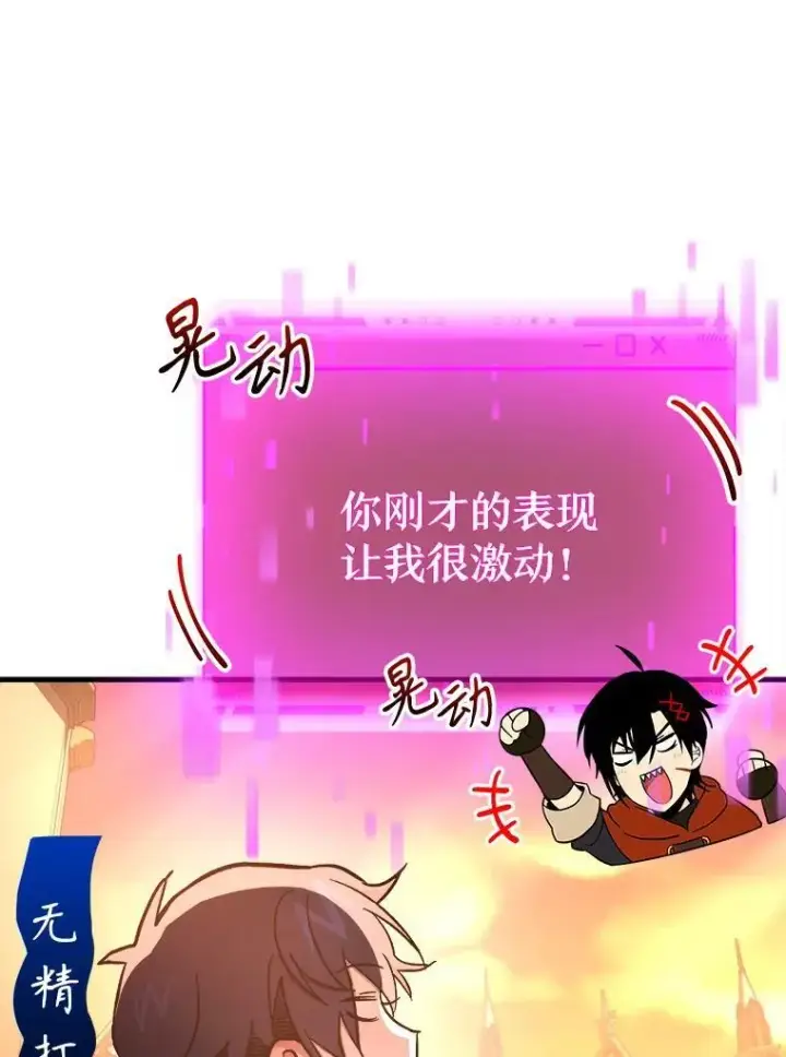 漫画《神级英雄们的继承者》7.传承技能第74张图