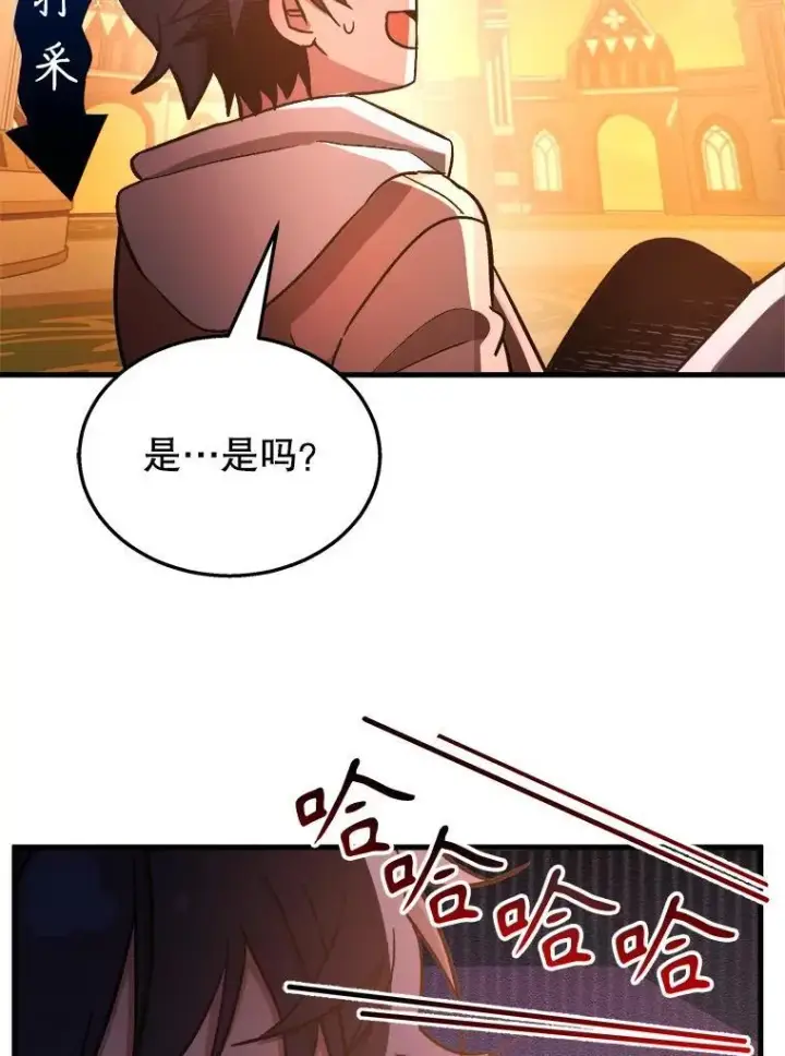 漫画《神级英雄们的继承者》7.传承技能第75张图