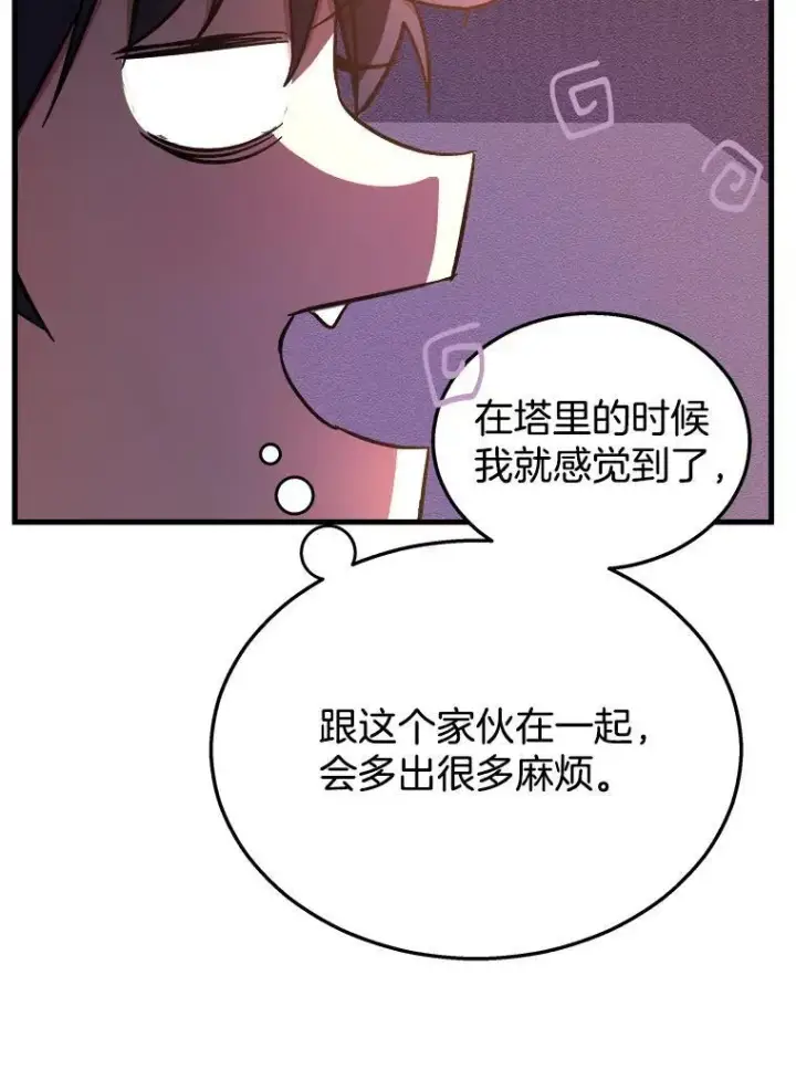 漫画《神级英雄们的继承者》7.传承技能第76张图