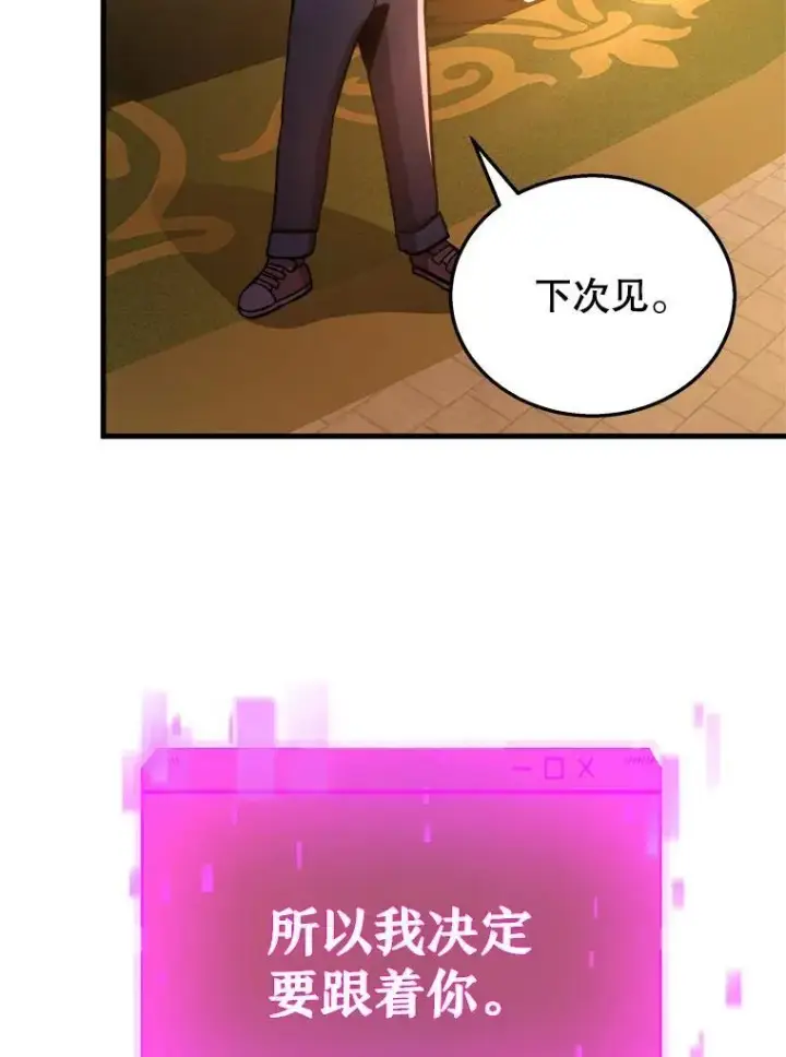 漫画《神级英雄们的继承者》7.传承技能第79张图