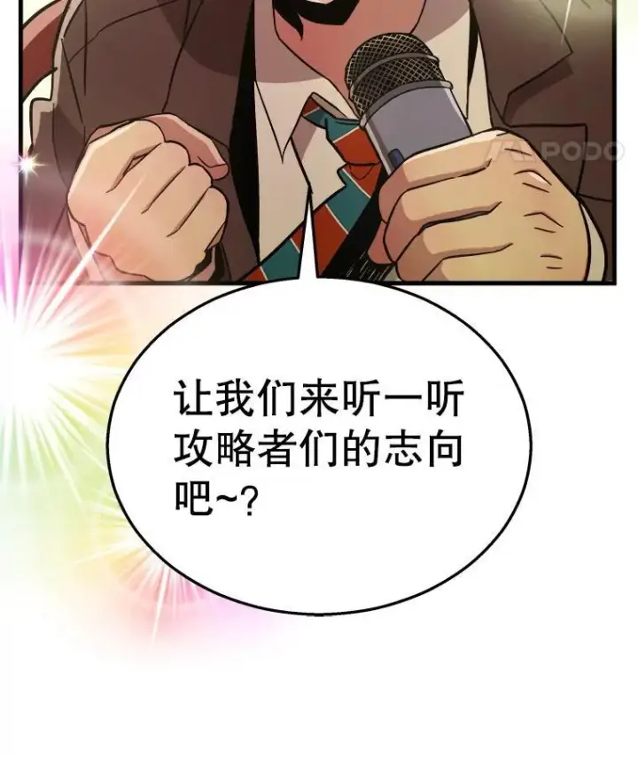 漫画《神级英雄们的继承者》7.传承技能第8张图