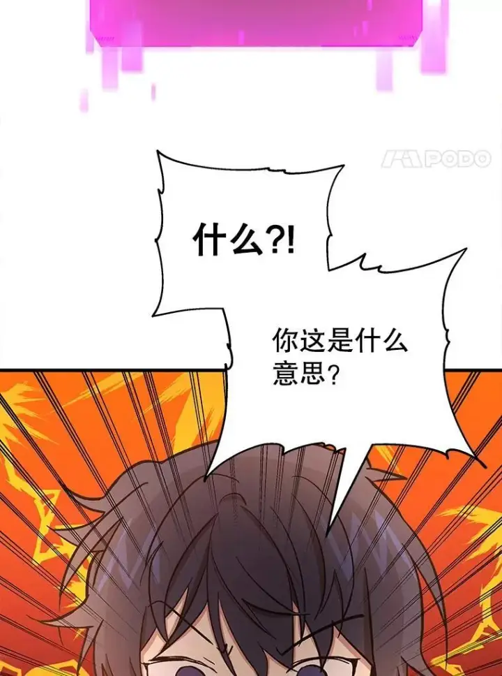 漫画《神级英雄们的继承者》7.传承技能第80张图