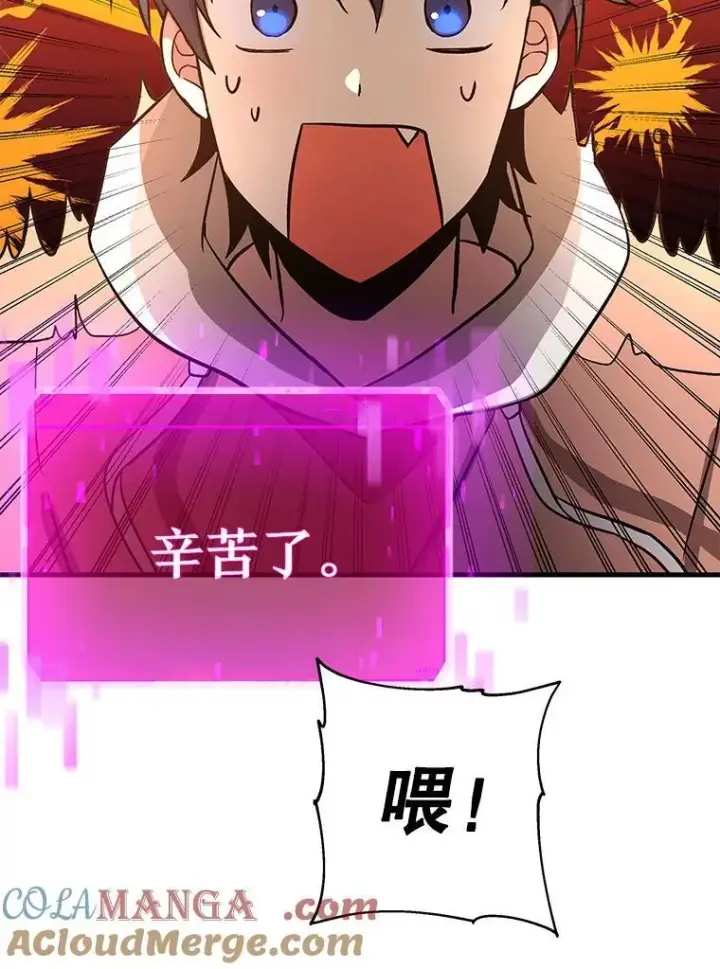 漫画《神级英雄们的继承者》7.传承技能第81张图