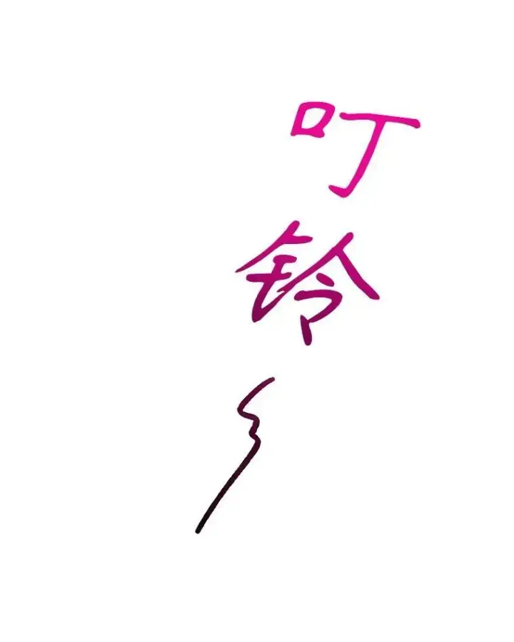 漫画《神级英雄们的继承者》7.传承技能第82张图