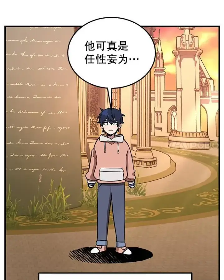 漫画《神级英雄们的继承者》7.传承技能第83张图