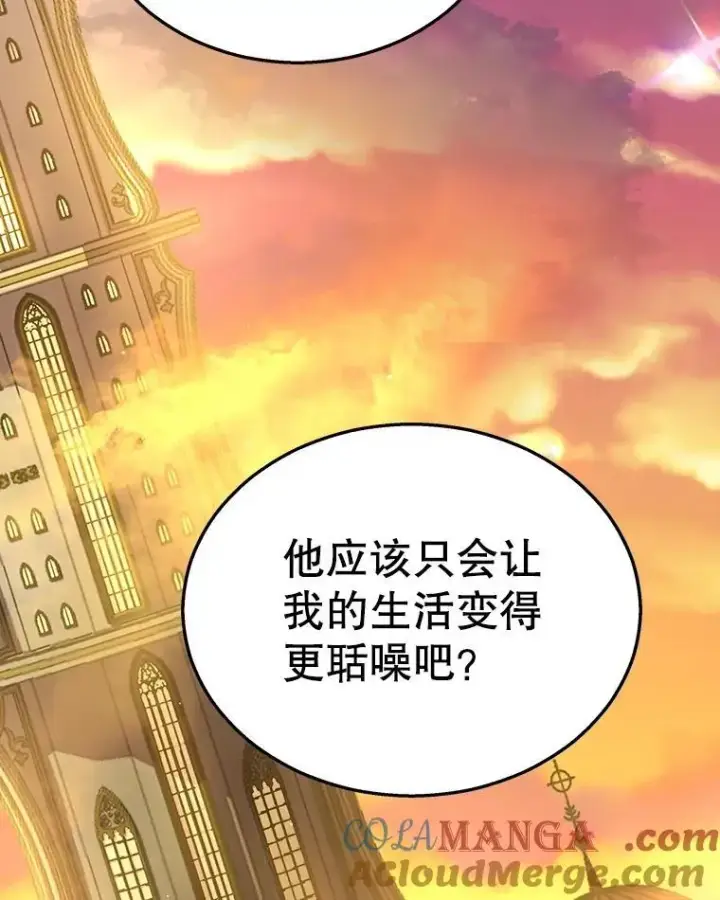 漫画《神级英雄们的继承者》7.传承技能第85张图