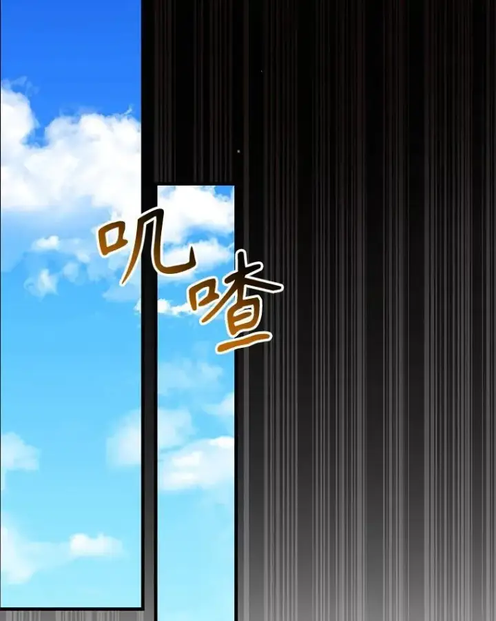 漫画《神级英雄们的继承者》7.传承技能第88张图