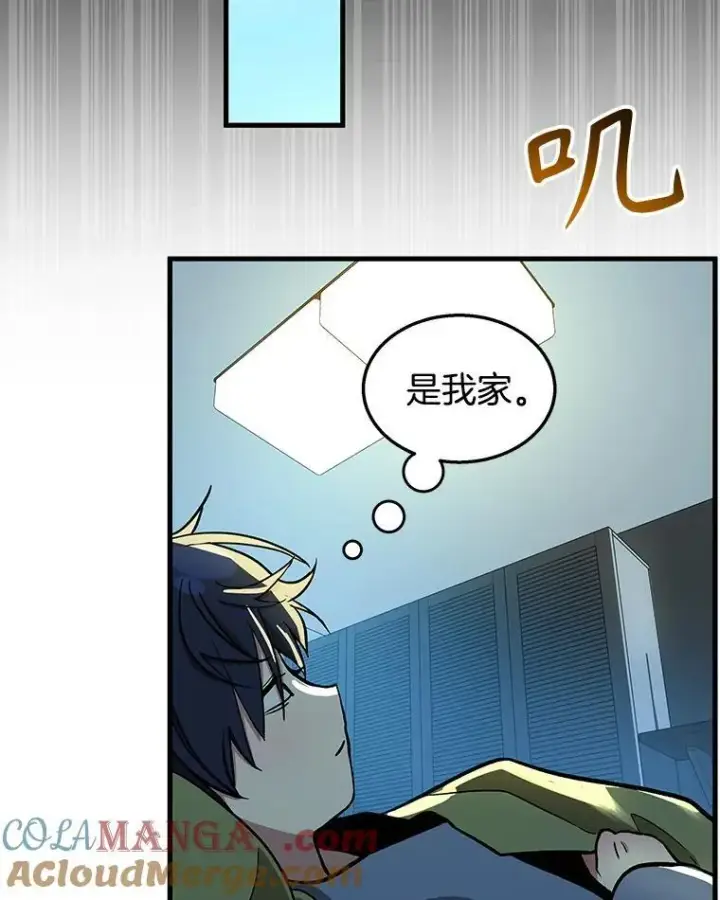 漫画《神级英雄们的继承者》7.传承技能第89张图