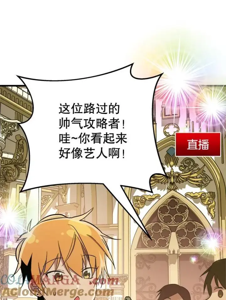漫画《神级英雄们的继承者》7.传承技能第9张图