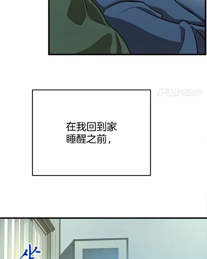 漫画《神级英雄们的继承者》7.传承技能第90张图