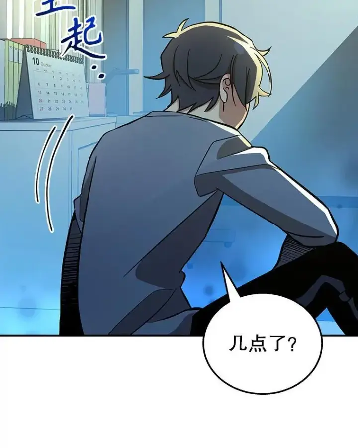 漫画《神级英雄们的继承者》7.传承技能第91张图