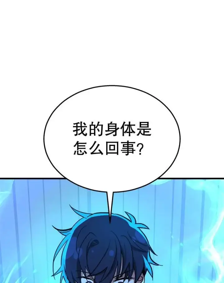 漫画《神级英雄们的继承者》7.传承技能第94张图