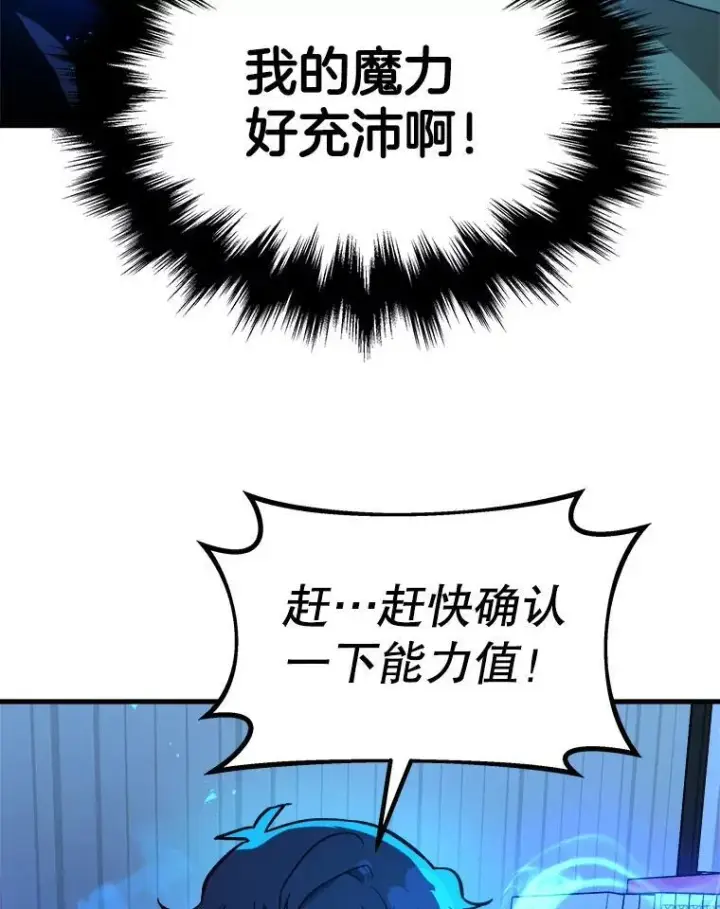 漫画《神级英雄们的继承者》7.传承技能第96张图