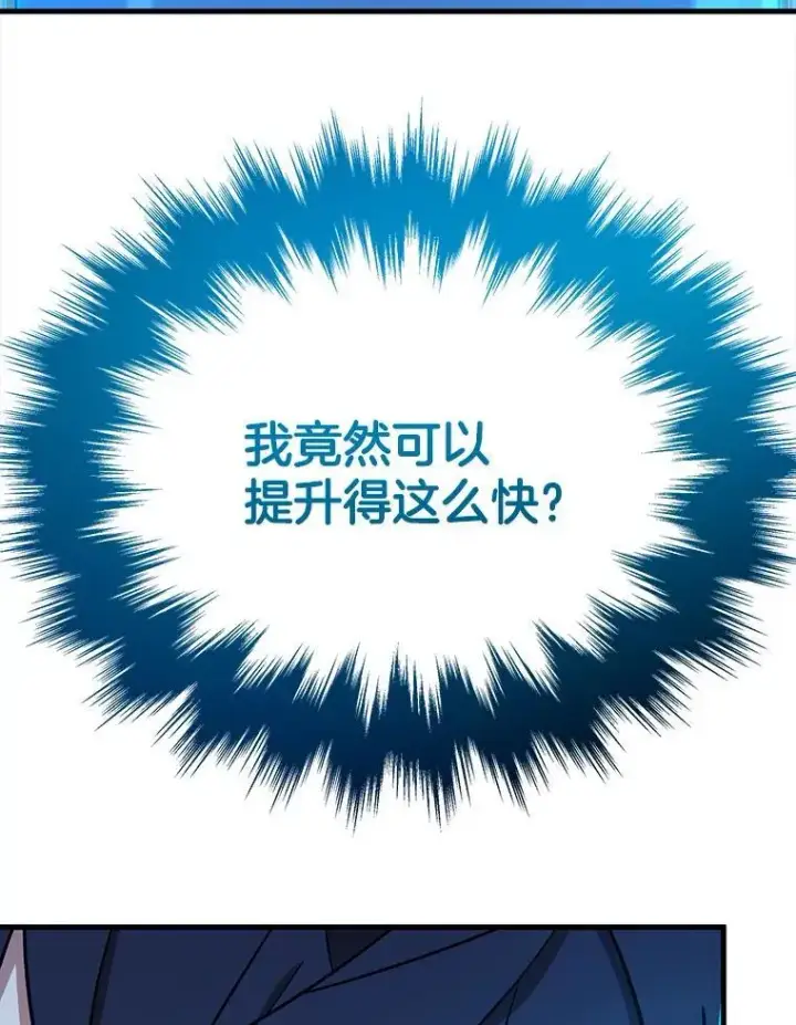 漫画《神级英雄们的继承者》7.传承技能第99张图