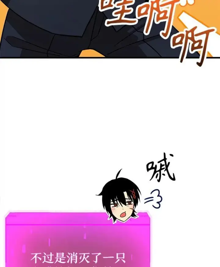 漫画《神级英雄们的继承者》8.能力测试第102张图