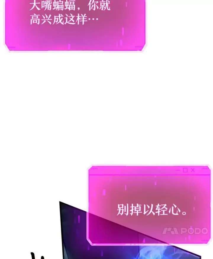漫画《神级英雄们的继承者》8.能力测试第103张图
