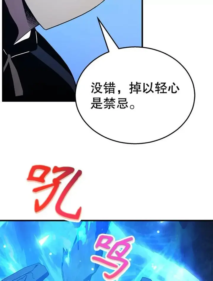漫画《神级英雄们的继承者》8.能力测试第106张图