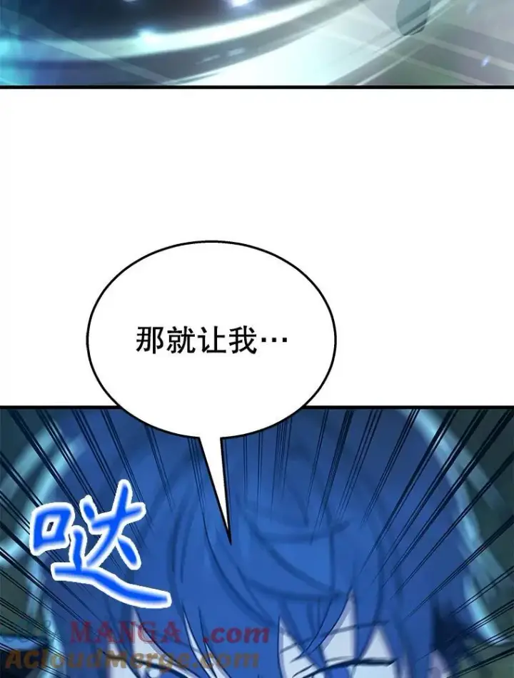 漫画《神级英雄们的继承者》8.能力测试第109张图