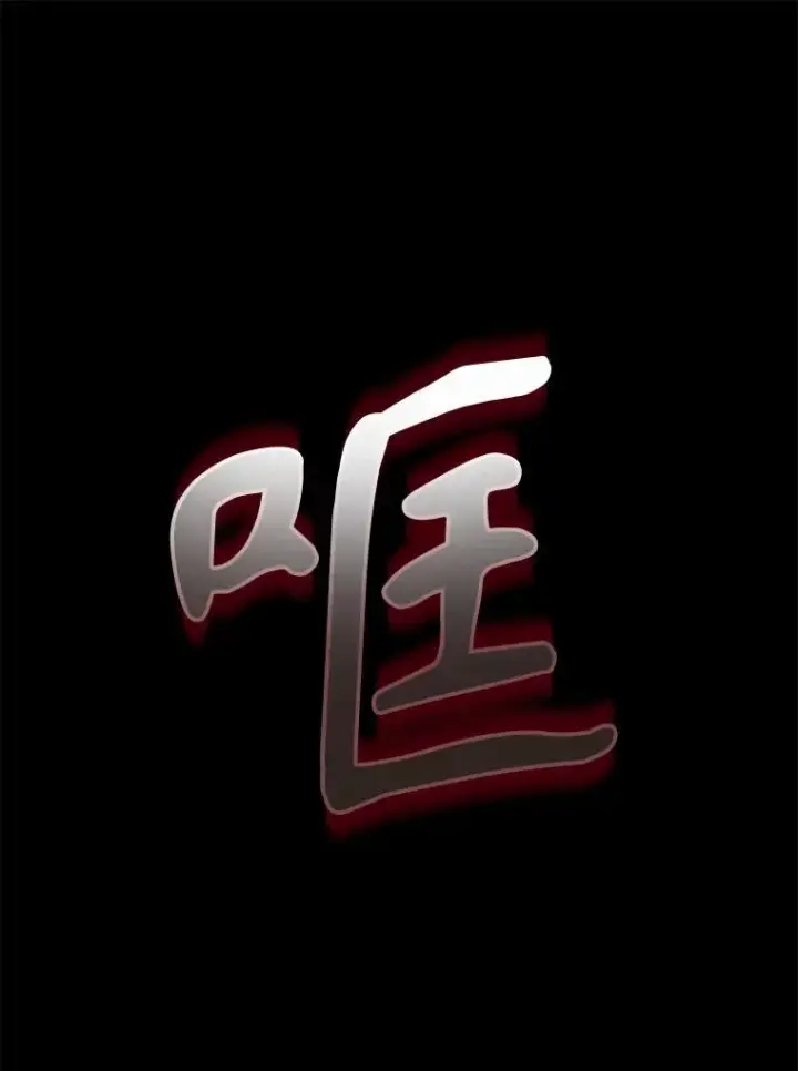 漫画《神级英雄们的继承者》8.能力测试第11张图