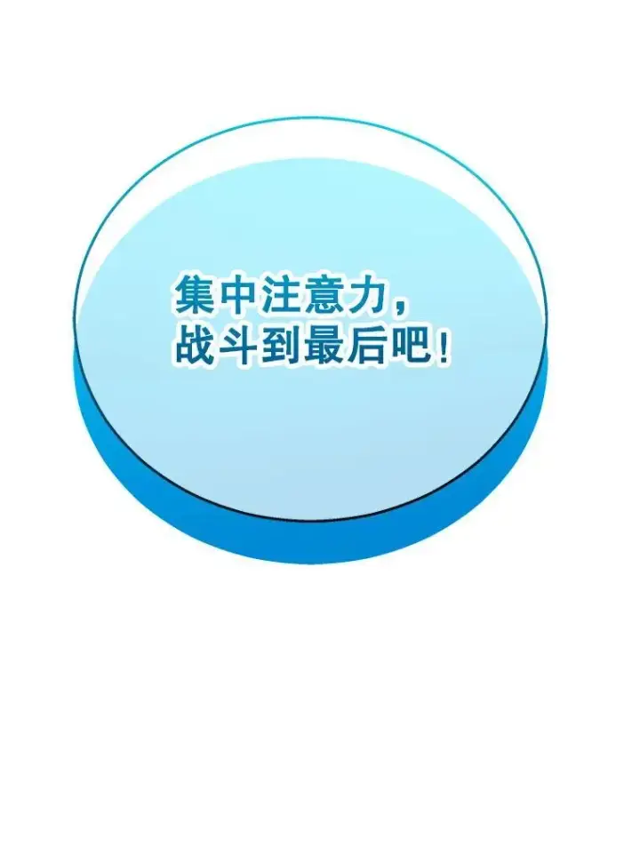漫画《神级英雄们的继承者》8.能力测试第111张图