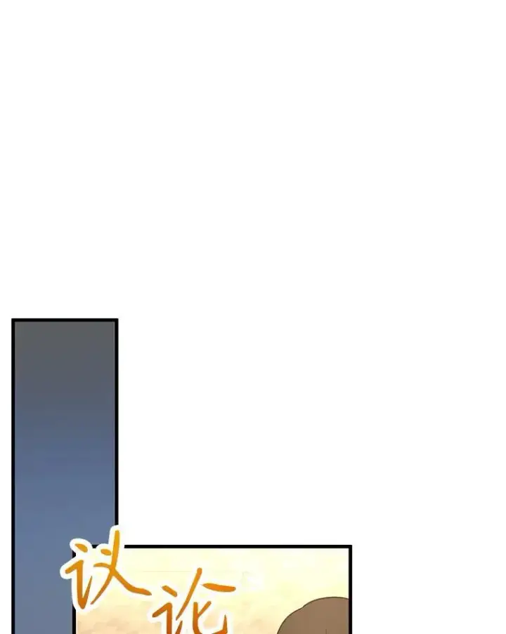 漫画《神级英雄们的继承者》8.能力测试第112张图