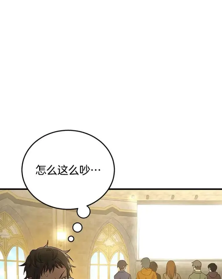 漫画《神级英雄们的继承者》8.能力测试第114张图