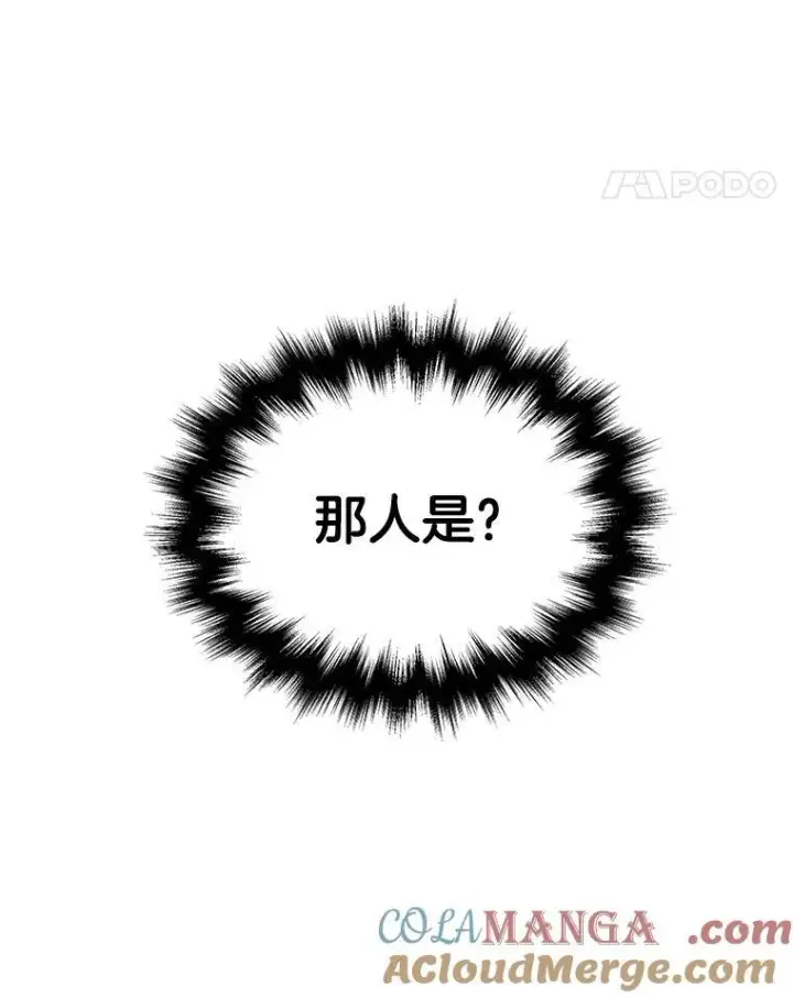 漫画《神级英雄们的继承者》8.能力测试第117张图