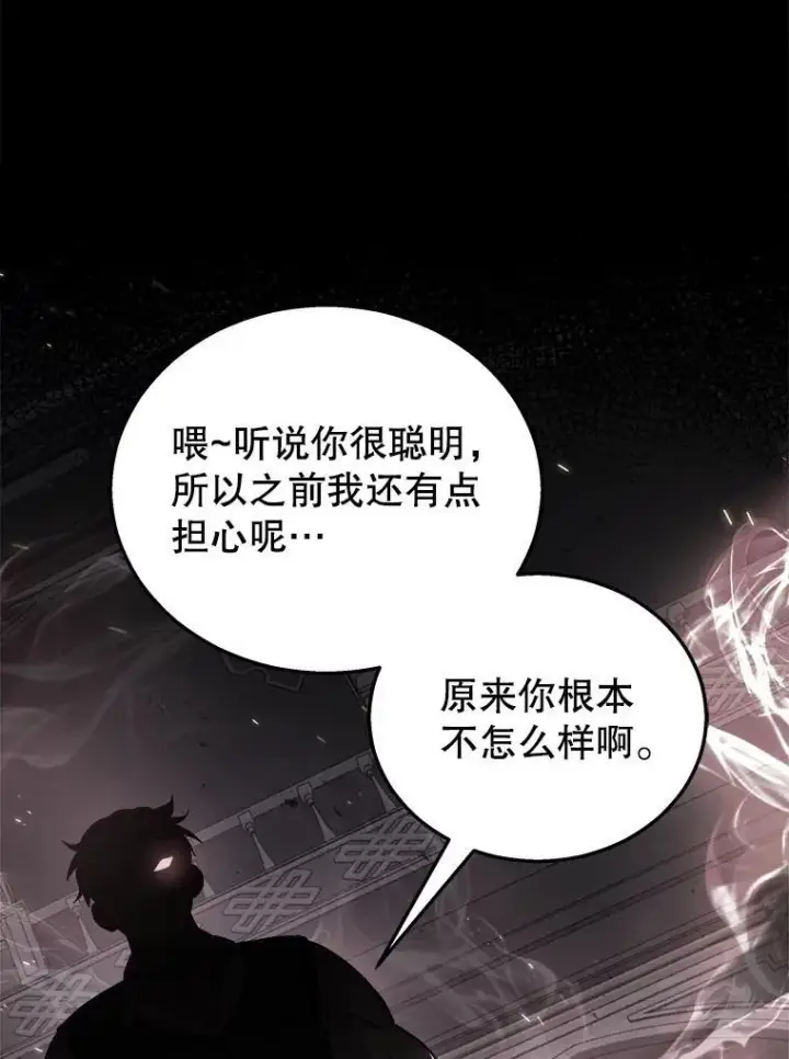 漫画《神级英雄们的继承者》8.能力测试第12张图