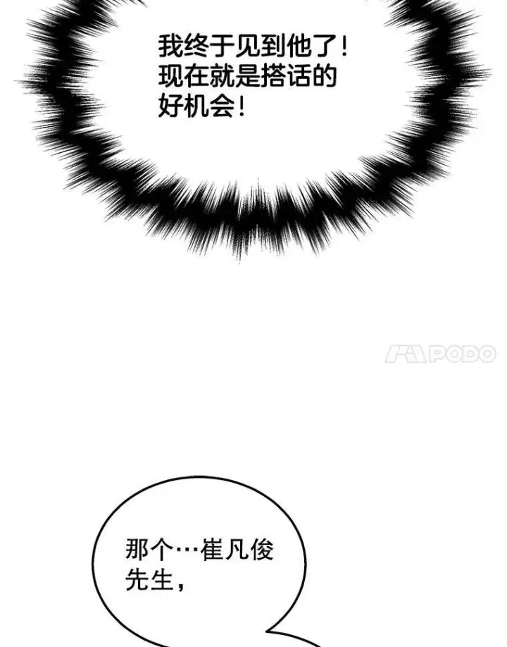 漫画《神级英雄们的继承者》8.能力测试第120张图