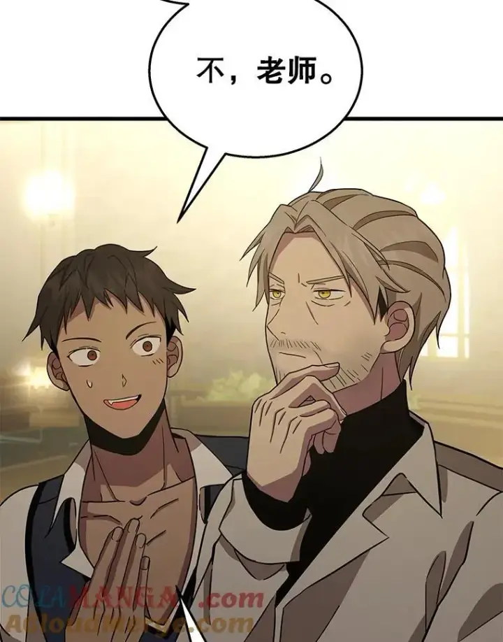 漫画《神级英雄们的继承者》8.能力测试第121张图