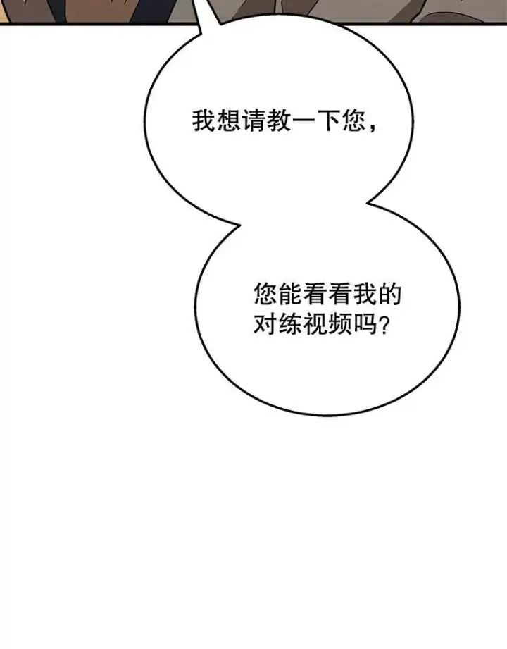 漫画《神级英雄们的继承者》8.能力测试第122张图