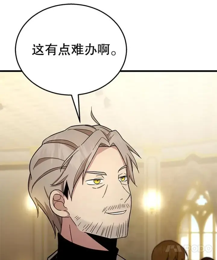 漫画《神级英雄们的继承者》8.能力测试第123张图