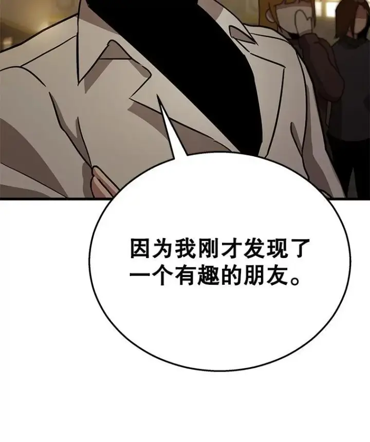 漫画《神级英雄们的继承者》8.能力测试第124张图