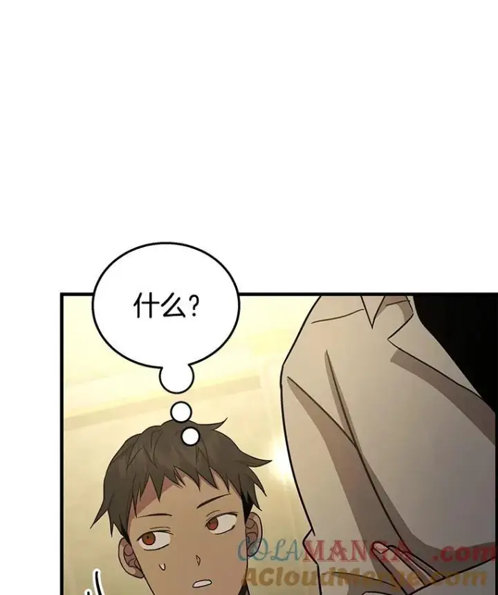 漫画《神级英雄们的继承者》8.能力测试第125张图