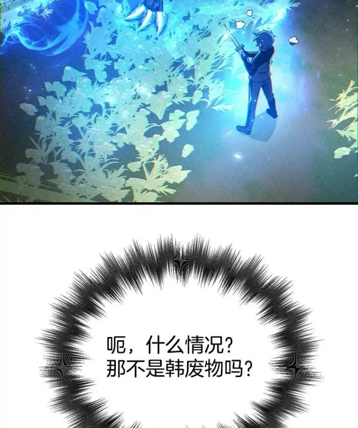 漫画《神级英雄们的继承者》8.能力测试第128张图