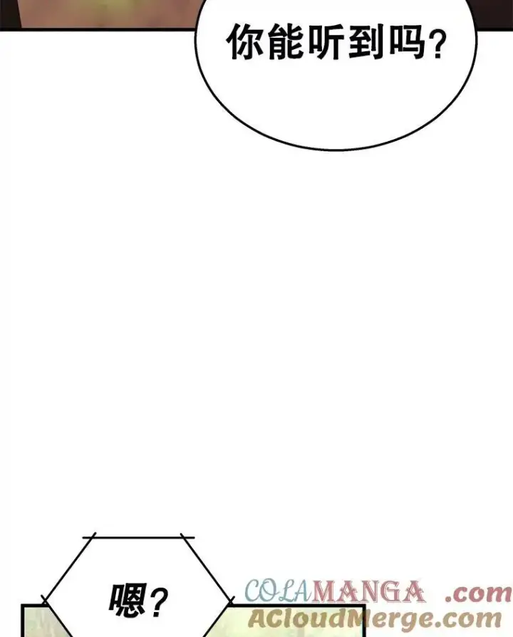 漫画《神级英雄们的继承者》8.能力测试第133张图