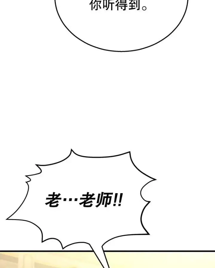 漫画《神级英雄们的继承者》8.能力测试第135张图