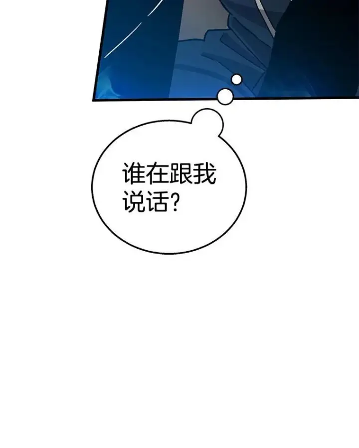 漫画《神级英雄们的继承者》8.能力测试第139张图