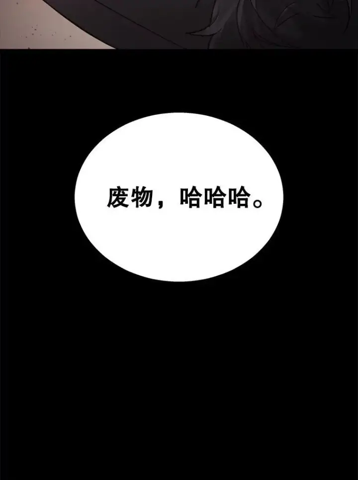 漫画《神级英雄们的继承者》8.能力测试第14张图