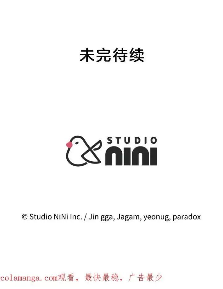 漫画《神级英雄们的继承者》8.能力测试第140张图