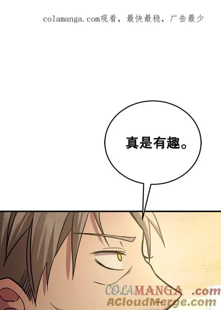 漫画《神级英雄们的继承者》8.能力测试第141张图