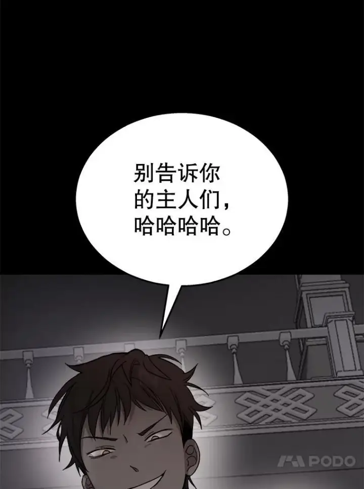 漫画《神级英雄们的继承者》8.能力测试第16张图