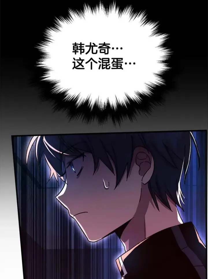 漫画《神级英雄们的继承者》8.能力测试第18张图