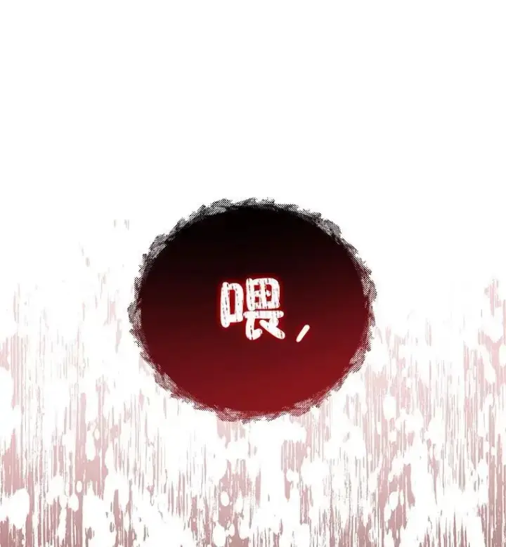漫画《神级英雄们的继承者》8.能力测试第22张图