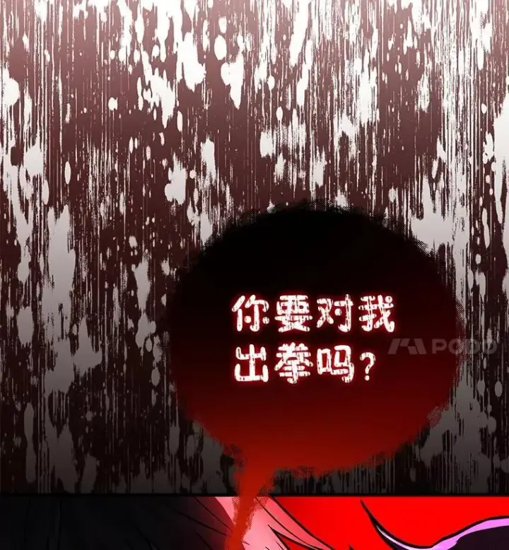 漫画《神级英雄们的继承者》8.能力测试第23张图